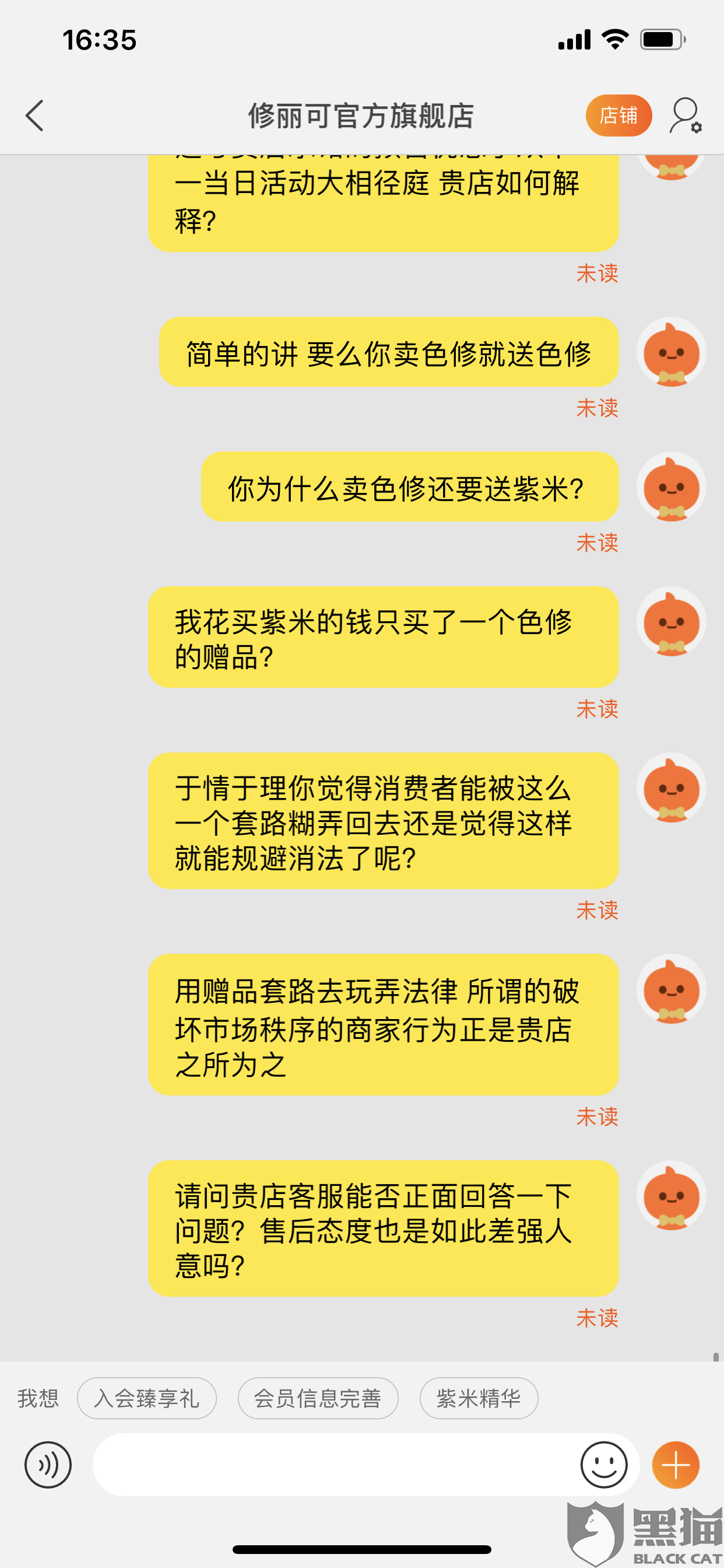 双晒活动中点赞刷票行为是否违背了诚信原则