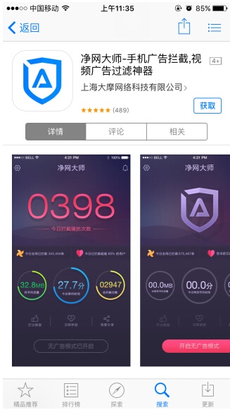 刷赞大师iOS好用吗安全可靠吗用户反馈如何