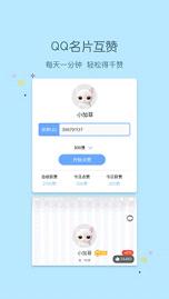 为什么小精灵美化刷在点赞时总是无法正常工作