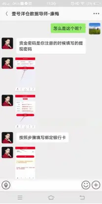 刷单点赞真的会被诈骗吗
