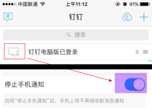 为什么在钉钉直播中刷赞需要手机版支持