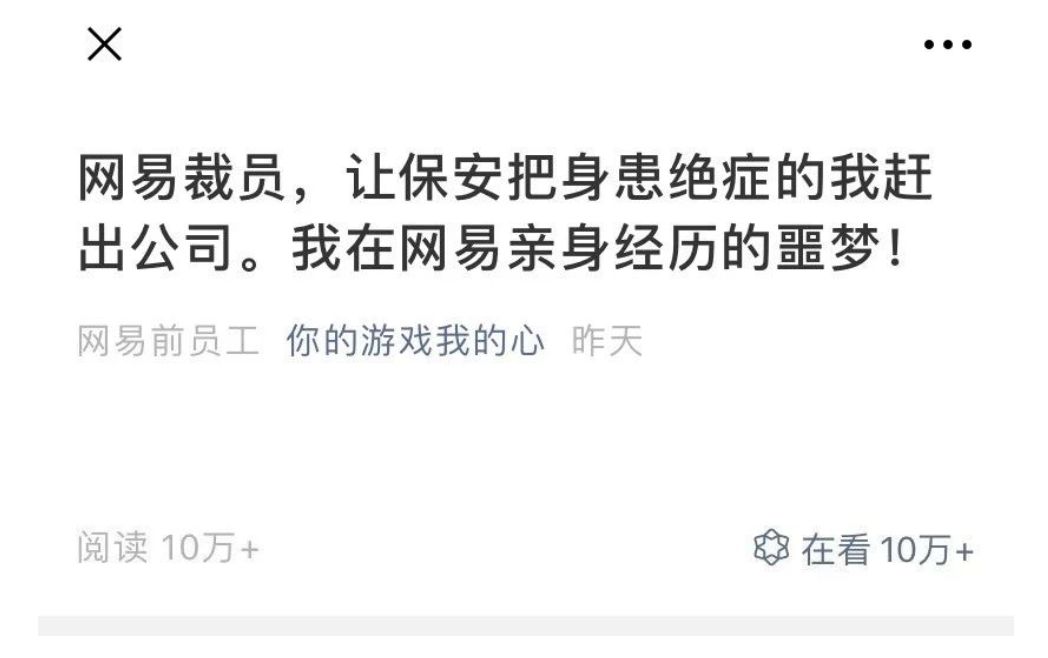 为什么网易文章刷赞行为如此普遍且难以控制