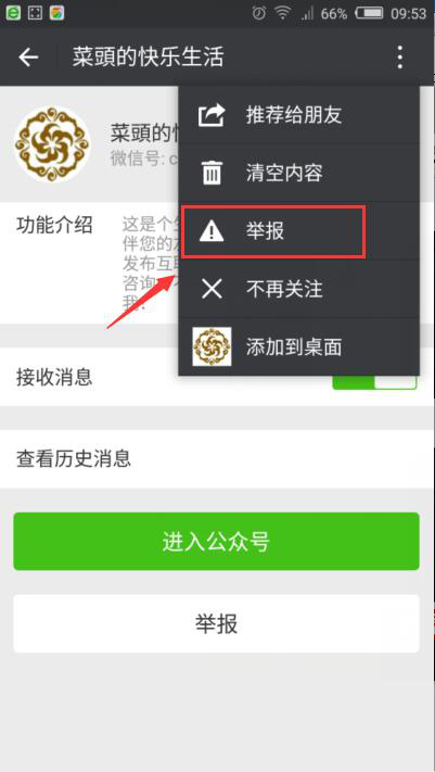 在微信公众号运营中刷评论和点赞的行为会带来哪些后果吗