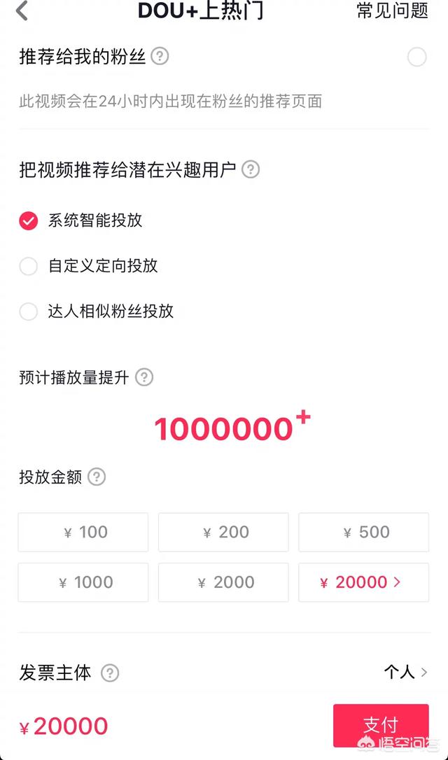 免费刷抖音赞的平台有哪些是正规合法的并且不会影响账号安全