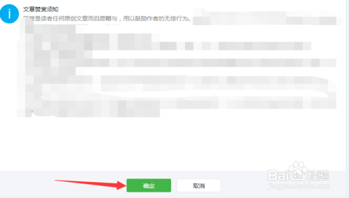 公众号文章赞赏刷赞问题怎么解决才有效