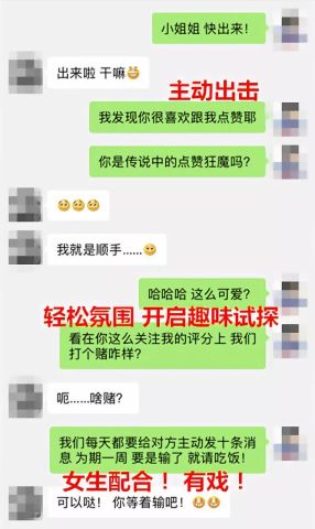 半夜刷朋友圈不小心点赞你遇到过吗