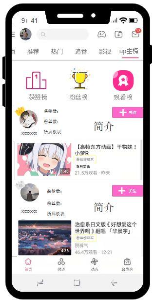 哔哩哔哩刷赞工具真的能有效提升视频点赞吗