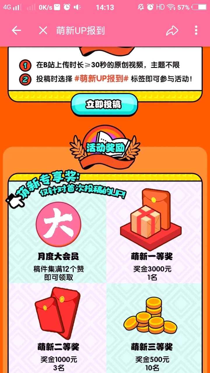 刷赞和刷会员这些网络行为具体是什么意思