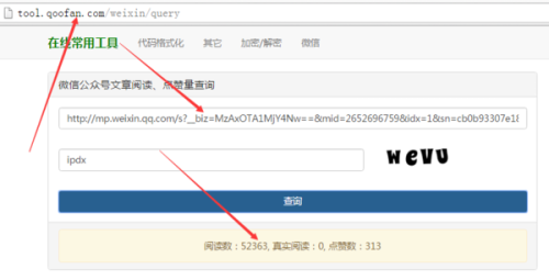 刷微信文章点赞数量可行吗