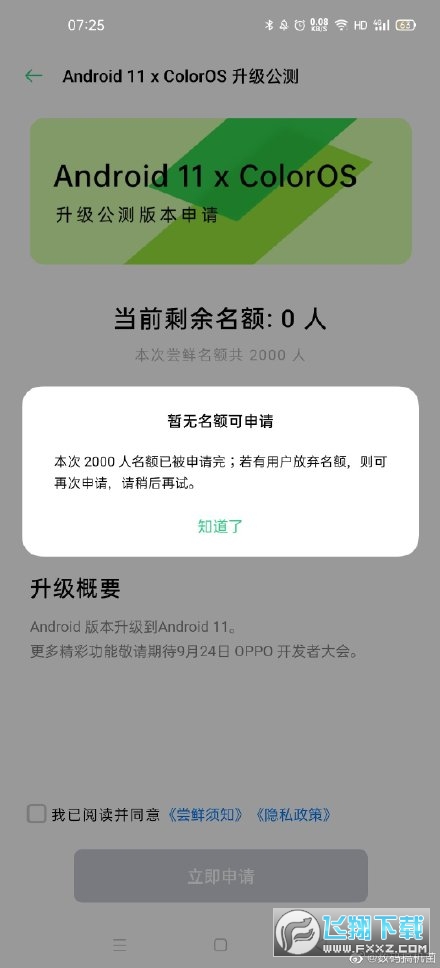 Android 10用户如何安全地进行刷赞操作而不被封号