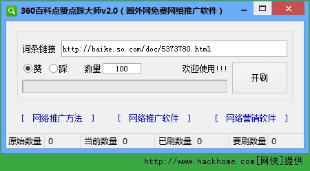 360代刷赞服务真的能安全增加点赞数吗