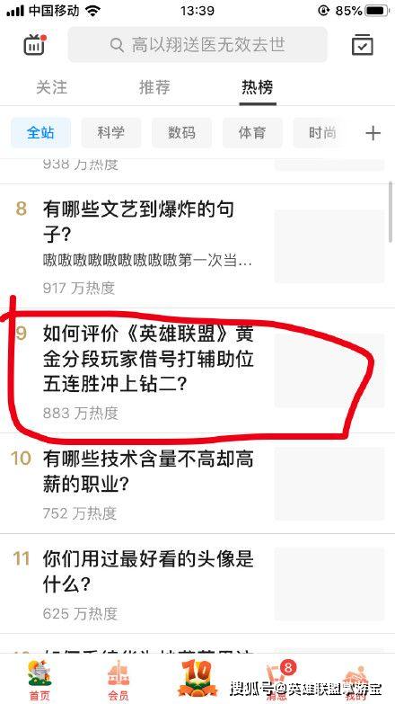 为什么微淘用户会选择人工刷赞来提升帖子热度