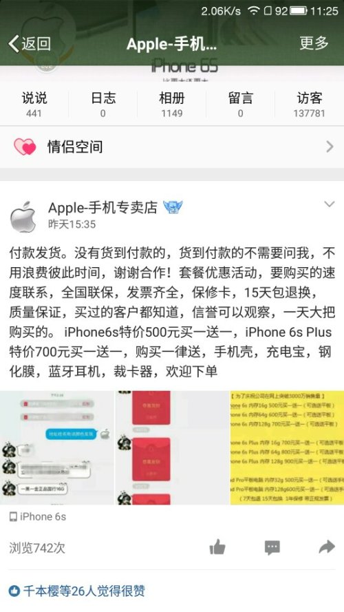 bilibili刷点赞低价服务是否真实可靠且经济实惠