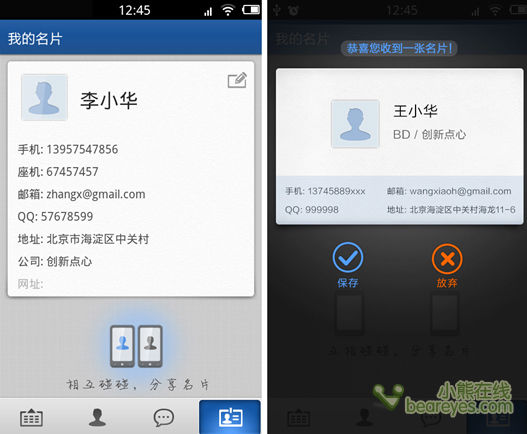在哪些平台可以下载手机名片刷赞软件