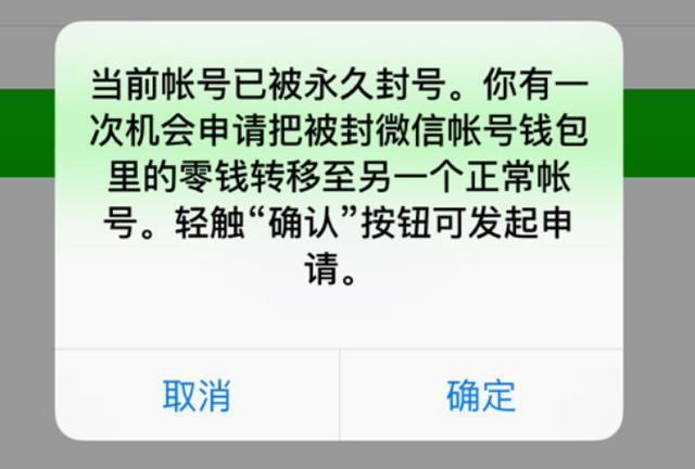 刷赞软件使用会导致封号多少天呢