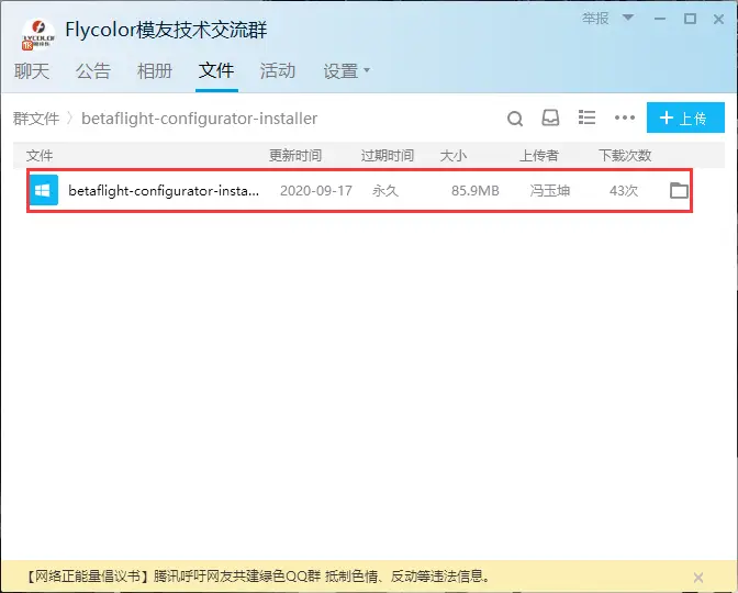 哪里可以找到免费下载QQ暴力刷赞软件的链接