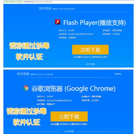 刷赞软件中病毒的风险对用户有多大影响