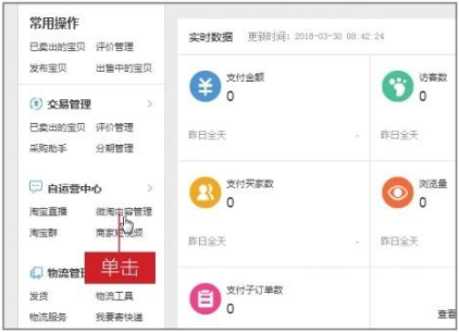 为什么淘宝微淘刷赞群如此重要