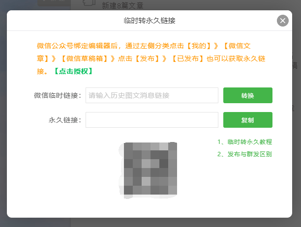 公众号文章刷赞真的有用吗
