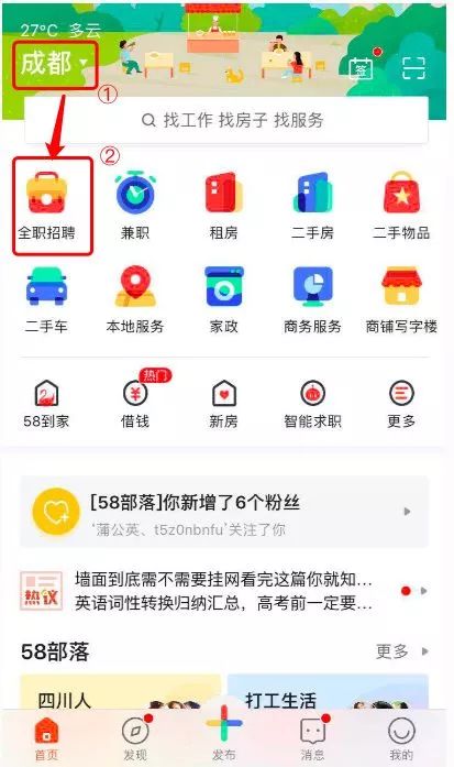 在58同城平台上刷赞会有什么影响