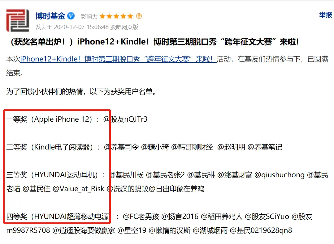 在内容社区运营中如何对刷赞用户进行点评处罚