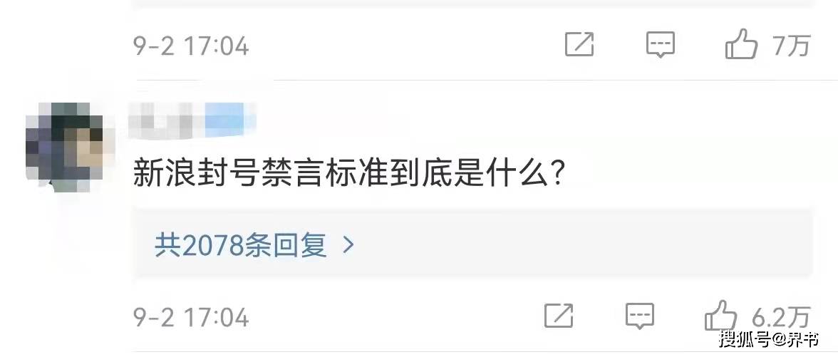 刷赞刷转发会招致微博封号吗
