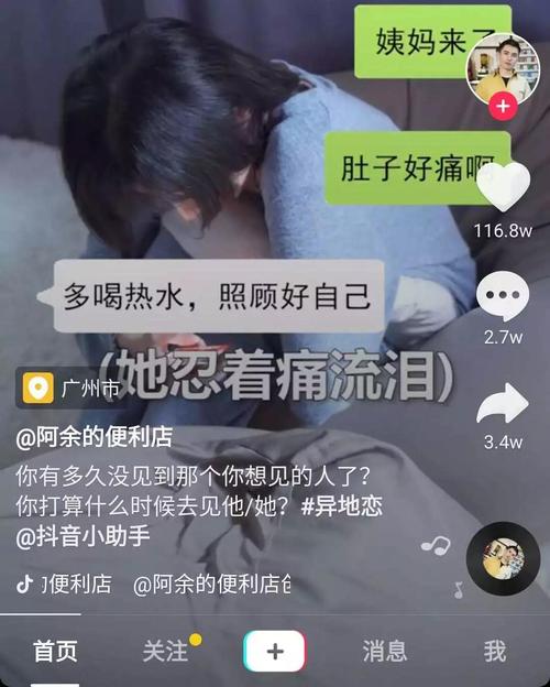在刷抖音点赞之后怎样创作出高质量的朋友圈文案内容