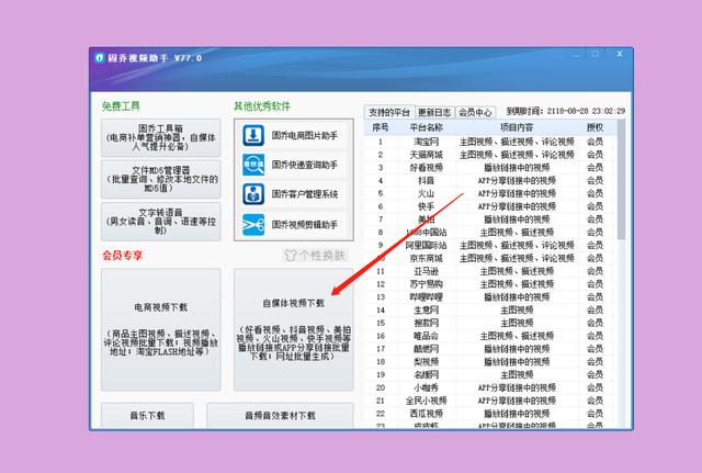刷赞工作室常用的软件有哪些种类以及它们在工作室中的作用是什么