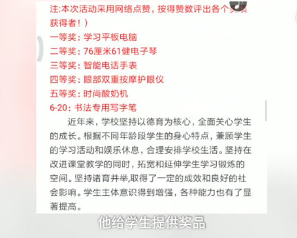 书法比赛刷赞行为如何影响比赛的公平性和信誉