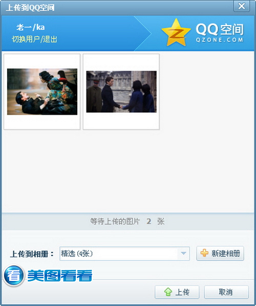 免费刷赞软件能用于刷取QQ空间的说说点赞吗