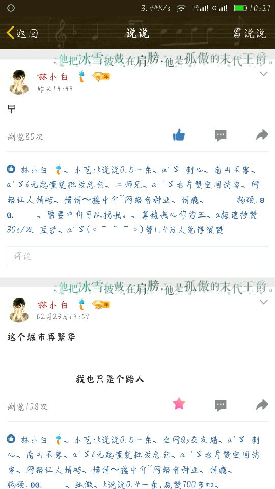 QQ说说怎么获得很多赞有什么好方法吗