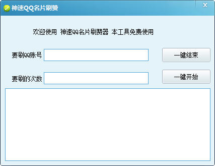 刷QQ名片赞真的能快速加好友吗