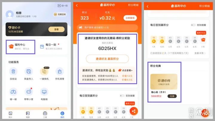 免费刷赞刷会员真的安全可靠吗