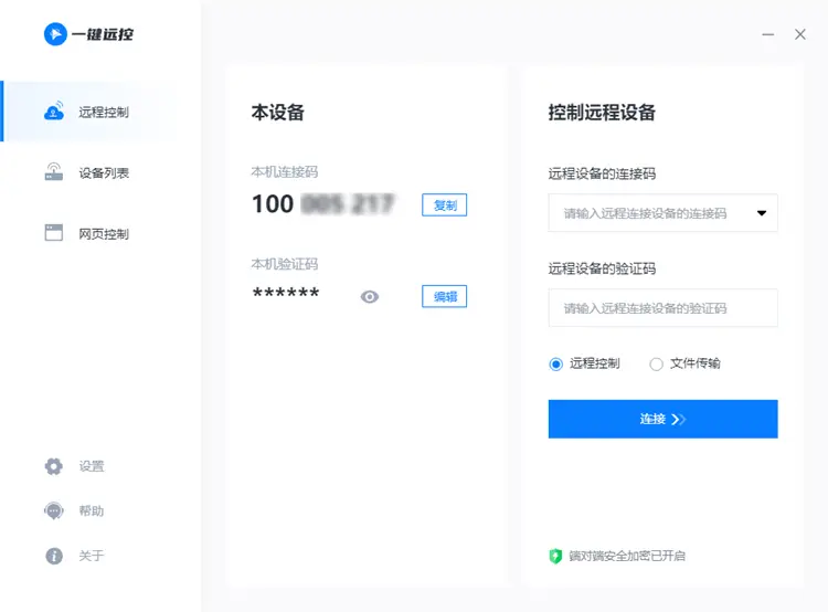 QQ免费刷赞有哪些软件可以下载
