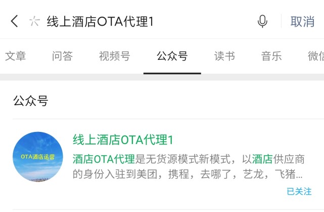 公众号点赞软件真的能刷赞吗