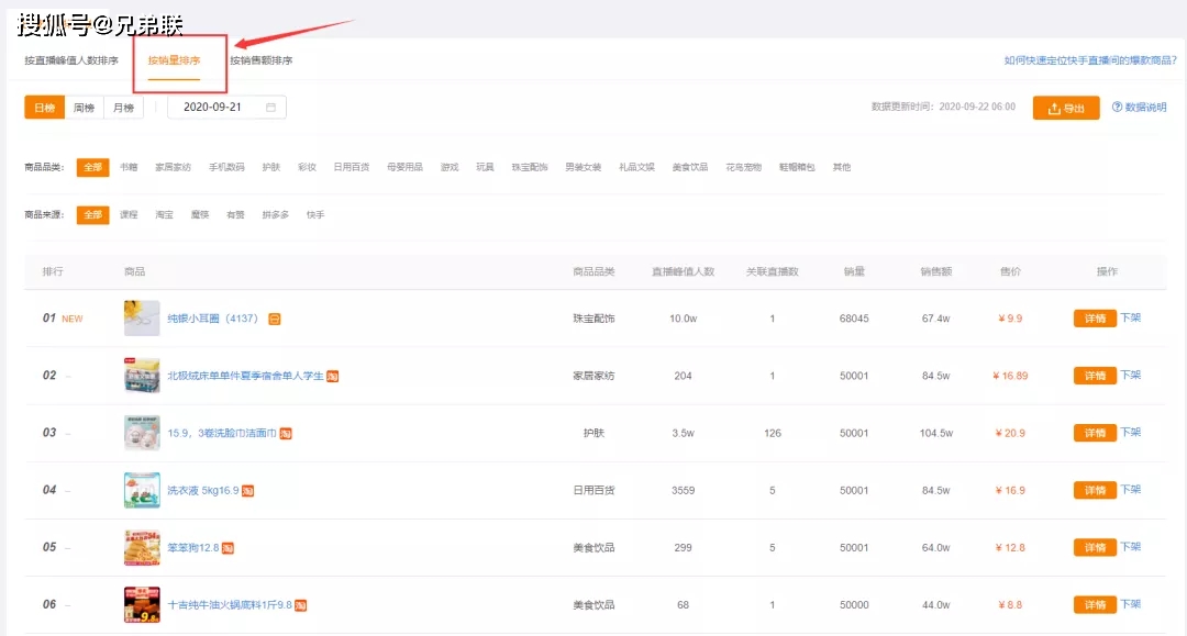 关于快手刷赞墨言榜单的评价你有什么看法