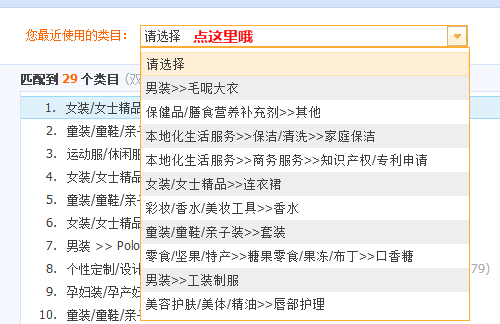 刷赞淘宝店类目填写方法有哪些正确步骤和技巧