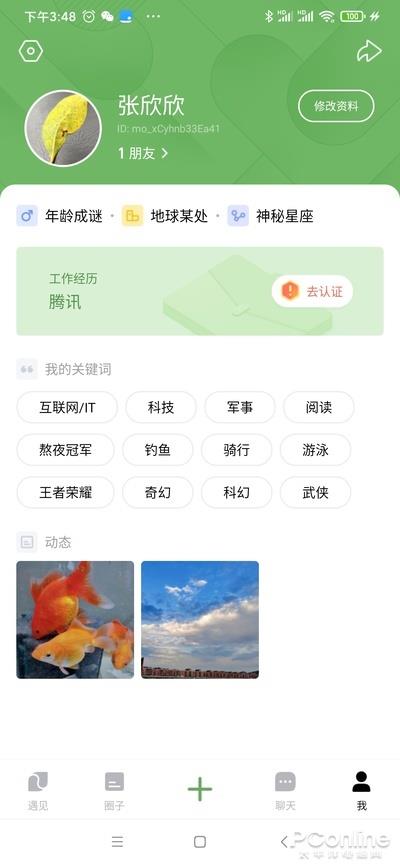 QQ刷赞社区app真的能刷赞吗