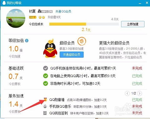 QQ小号如何快速提升大号名片赞数量