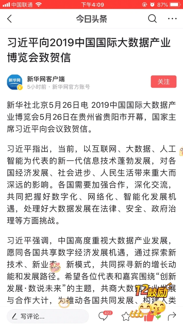 为什么小红书点赞功能无法正常刷出来