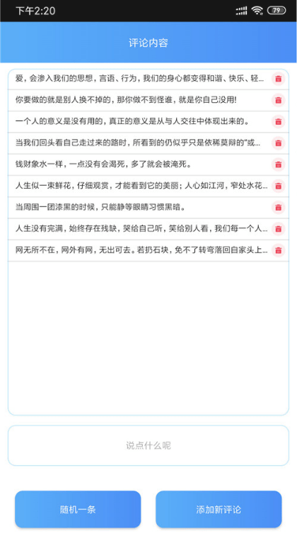 QQ刷赞操作一般会在什么时间点导致账号被封禁