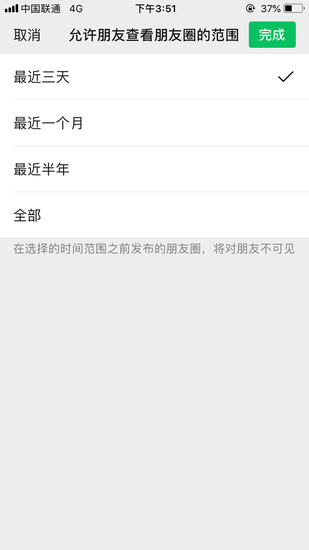 刷赞朋友圈的行为是否会被系统识别并发现