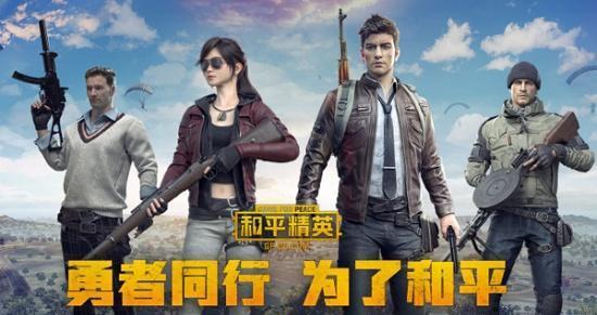 和平精英游戏中刷赞上限是多少你知道吗