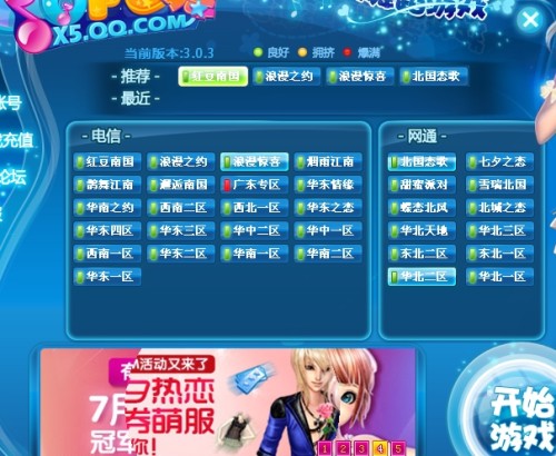 刷QQ炫舞名片赞需要注意哪些事项