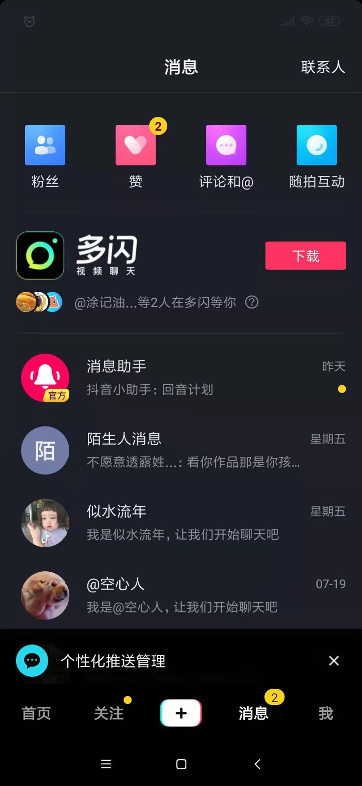 为什么抖音用户刷完点赞后点赞又被取消了