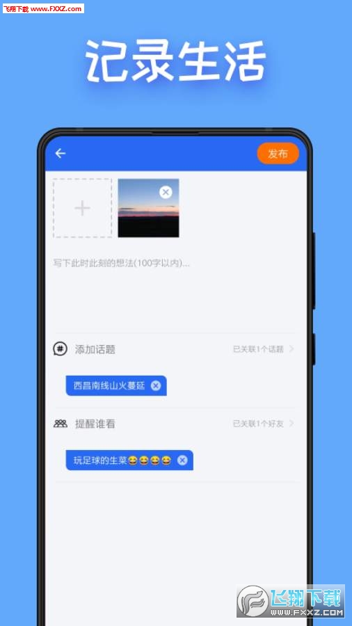 刷点赞互动在社交空间中能提升快乐感吗