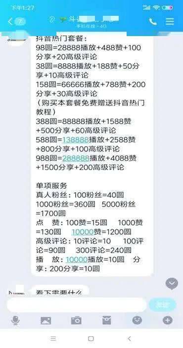 刷赞超低价格服务是否真实可靠实惠