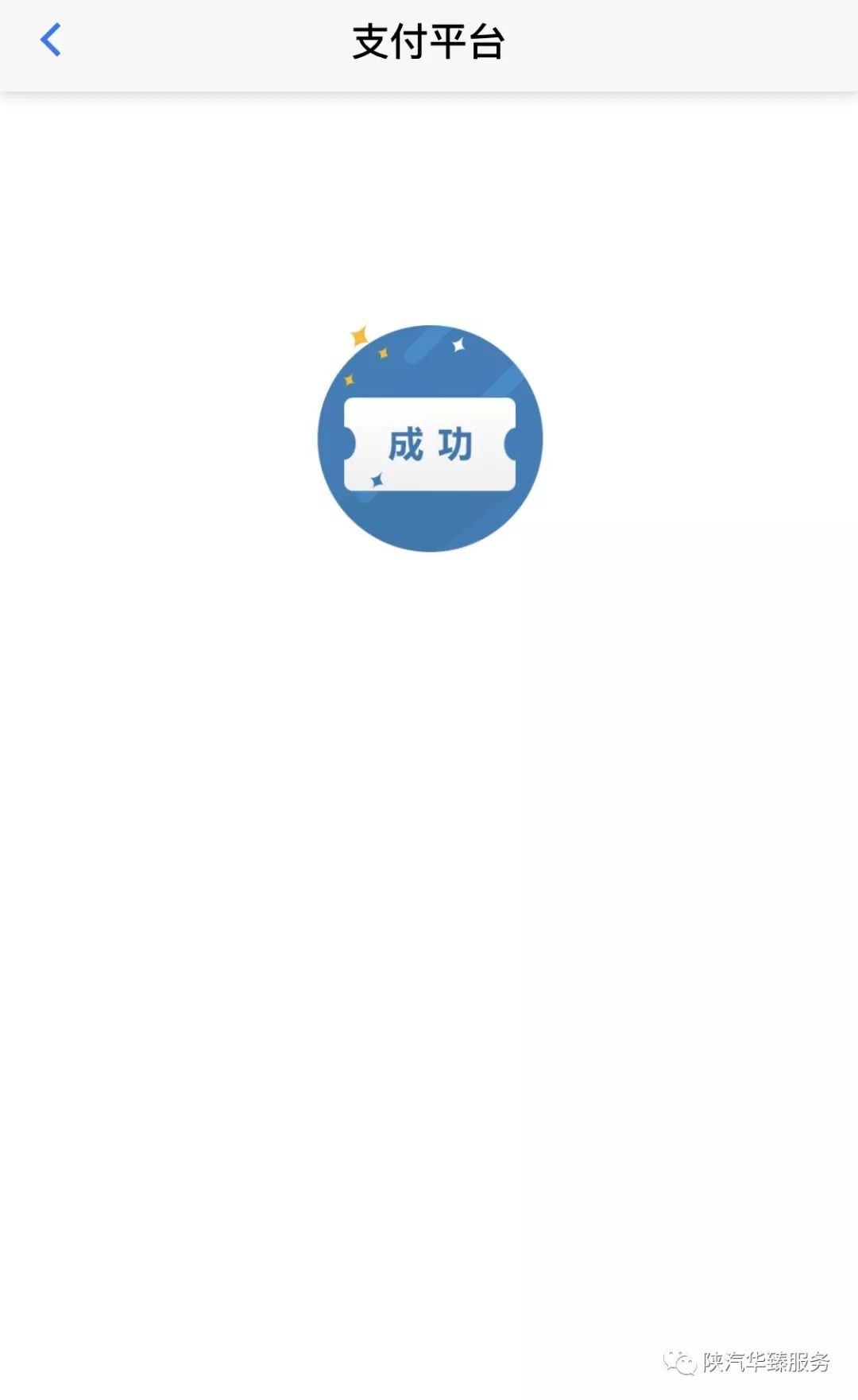 在刷说说赞平台上使用微信支付进行点赞充值有哪些步骤和注意事项