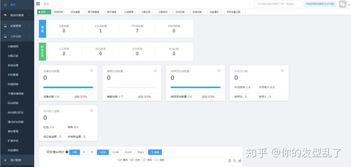 QQ刷赞软件V8如何正确使用避免风险
