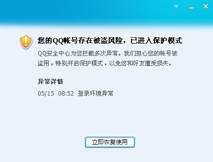 QQ号刷赞时如何避免风险并确保操作安全有效